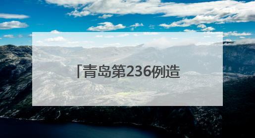 青岛第236例造血干细胞捐献者陈敬谦：为生命续航，传递爱心和希望